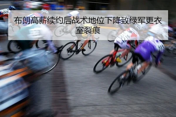 bu-lang-gao-xin-xu-yue-hou-zhan-shu-di-wei-xia-jiang-zhi-lv-jun-geng-yi-shi-lie-hen-2-231.jpg