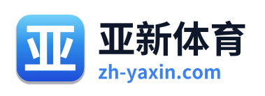 亚新体育 Logo